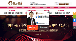 Desktop Screenshot of chinamaofa.com